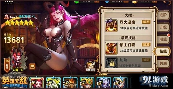 英雄无敌手游地狱军团兵种培养技巧 召唤系兵种详解