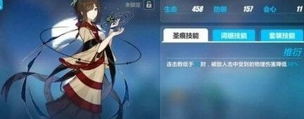 崩坏3张衡圣痕技能机制