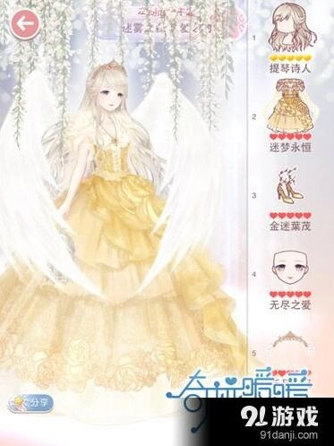 奇迹暖暖迷雾之森真爱之吻搭配教程攻略