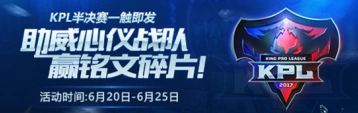 王者荣耀徽章获得方式分享