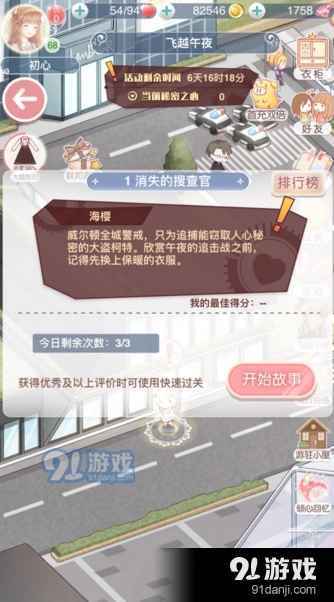 奇迹暖暖消失的搜查官S高分搭配详解