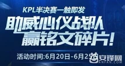 王者荣耀助威号角有什么用 新手教程