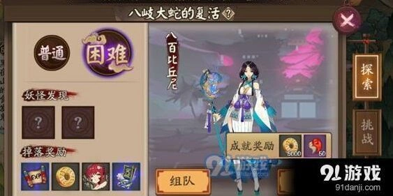 阴阳师探索19章八岐大蛇通关阵容详解