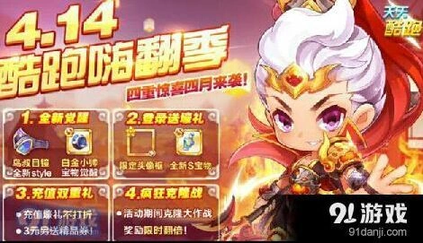 天天酷跑暴力鸟叔觉醒怎么玩教程