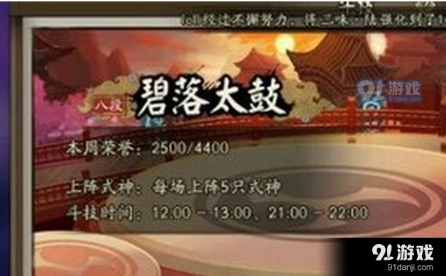 阴阳师斗技低保阵容套路推荐心得
