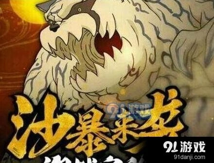 火影忍者手游守鹤过关攻略详解