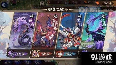 阴阳师御灵之境平民打法