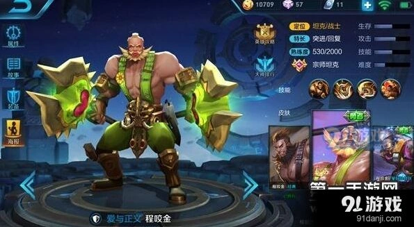 王者荣耀程咬金S7出装推荐，暴烈双斧能抗能打