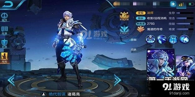 王者荣耀诸葛亮完整教学，被动刷新与团战收割技巧