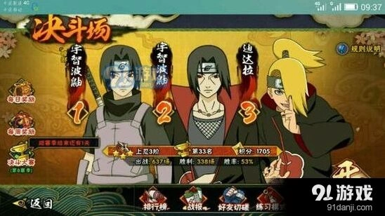火影忍者决斗场小技巧全攻略