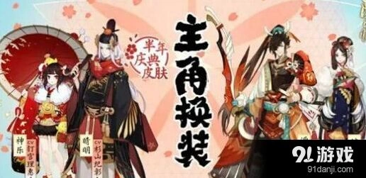 阴阳师樱花祭礼包档位选择 奖励内容分析
