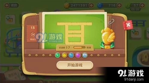保卫萝卜3游乐场第13关金萝卜快速攻略