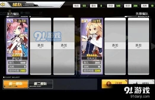 碧蓝航线6-4夕立省油打捞技巧全解
