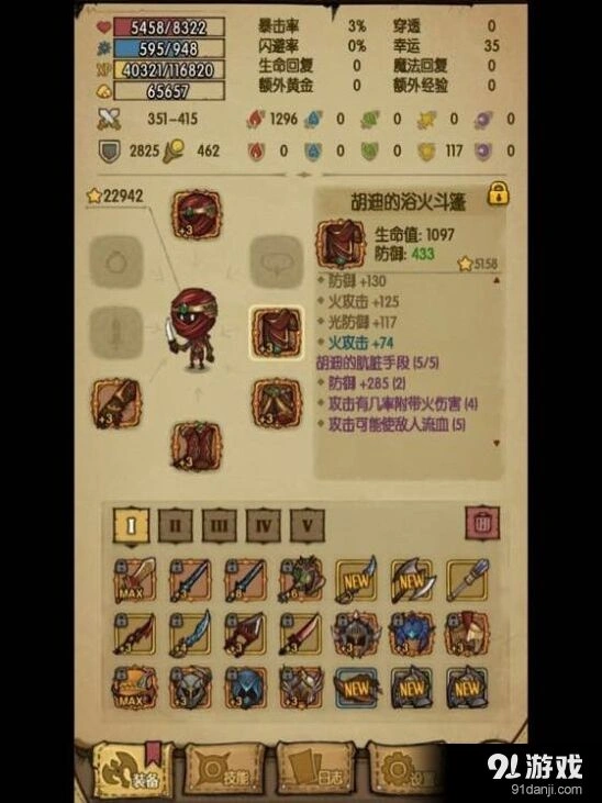 《贪婪洞窟》巨大坑道虫攻略套装