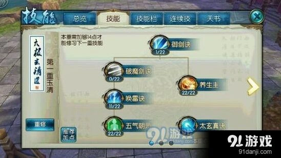 诛仙手游青云生存全解 生存才是重点