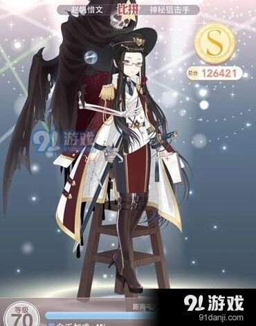 奇迹暖暖公主级18-8攻略完美S级搭配