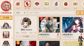 阴阳师同人社区怎么进入 最新入口说明