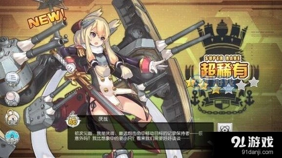 碧蓝航线舰娘出厂台词技巧分享