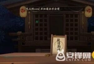 阴阳师第9期神龛商店玩法技巧