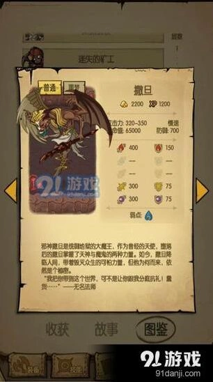 贪婪洞窟普通80层属性选择全面指南