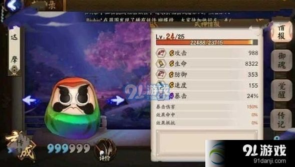 阴阳师七彩达摩属性分析 作用功能全面讲解