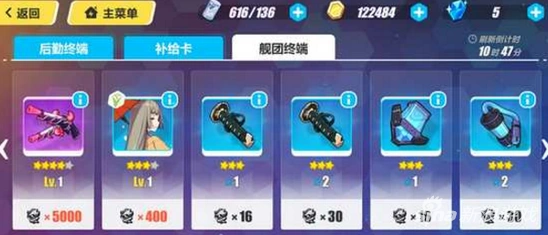 崩坏3舰团商店在哪里 使用教程