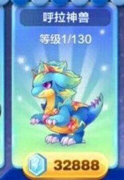 天天酷跑呼啦神兽最新坐骑评测