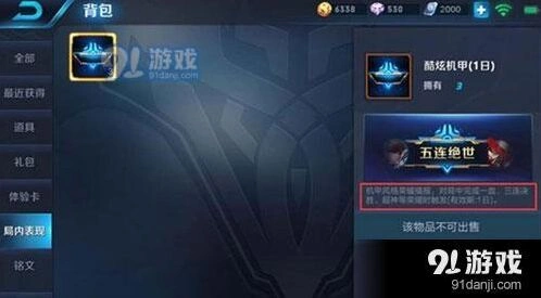 王者荣耀局内播报获取方法
