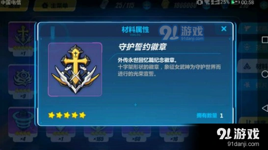 崩坏3守护誓约勋章技能机制详解