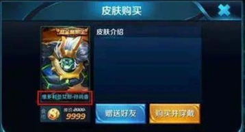 孙尚香维多利亚女王获取方法技巧