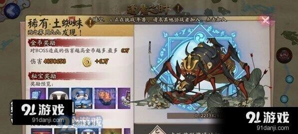 阴阳师土蜘蛛战斗节奏把控