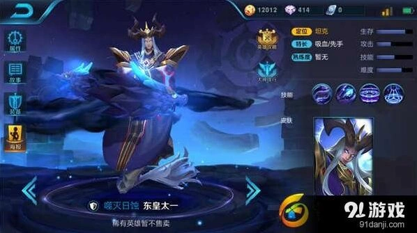 王者荣耀东皇太一阵容搭配详细攻略
