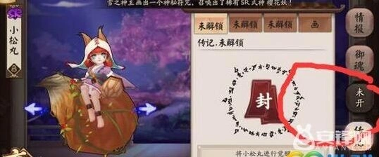 阴阳师小松丸觉醒系统