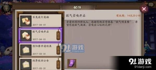 阴阳师联动闪卡兑换地址