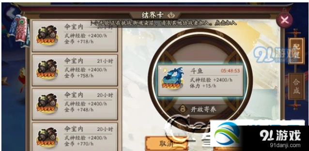 阴阳师结界卡合成技巧全面解析