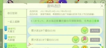 球球大作战爸爸节爱心使者活动奖励一览
