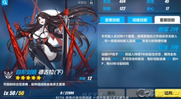 崩坏3德古拉圣痕攻略教程玩法详解