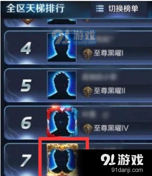 王者荣耀至尊黑曜头像框获取全指南