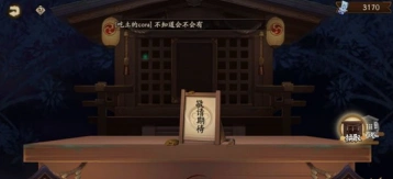 阴阳师神龛商店第九期会有惊喜吗