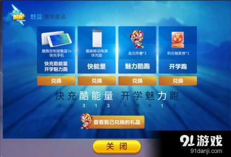 天天酷跑集字卡活动详细流程指南