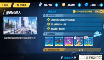 崩坏3德丽莎外传4-1永世回忆三星技巧
