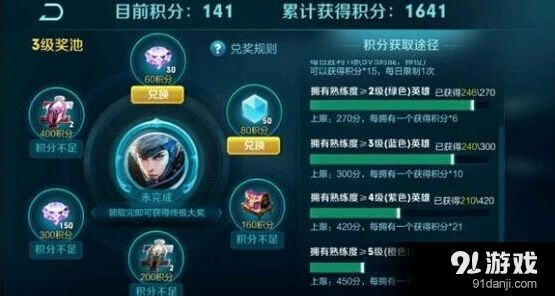 王者荣耀修炼之路奖池等级提升攻略技巧