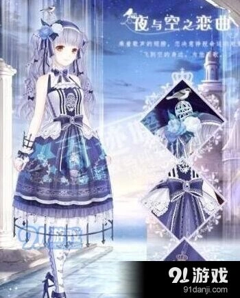 奇迹暖暖夜与空之恋曲套装领取方法
