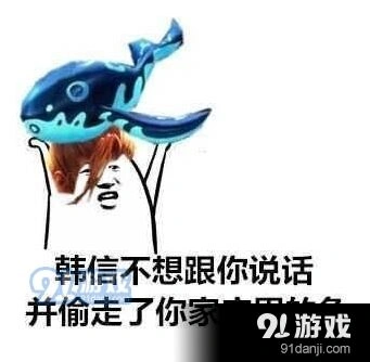 王者荣耀韩信偷鲲梗完整版故事