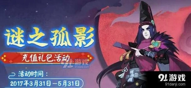 阴阳师限定皮肤怎么得 黑晴明获取方法