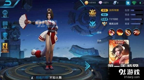 王者荣耀不知火舞出装详解 让你三杀入门