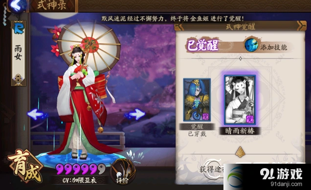 阴阳师雨女挑战本阵容搭配全面攻略