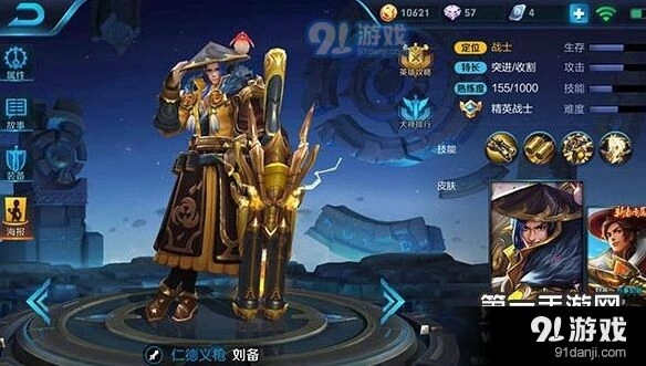王者荣耀刘备三技能解控使用时机