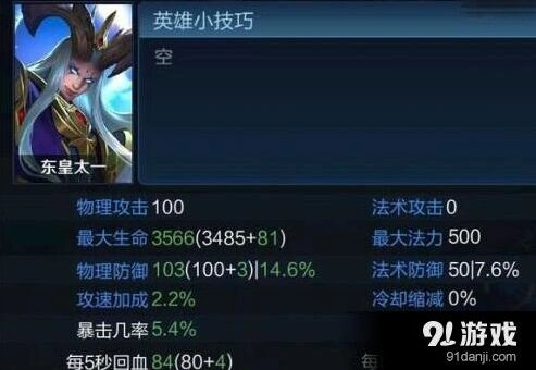 王者荣耀东皇太一什么时候出 购买建议
