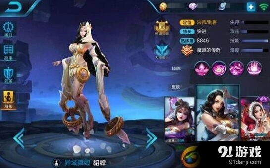 王者荣耀貂蝉技能解析与连招技巧